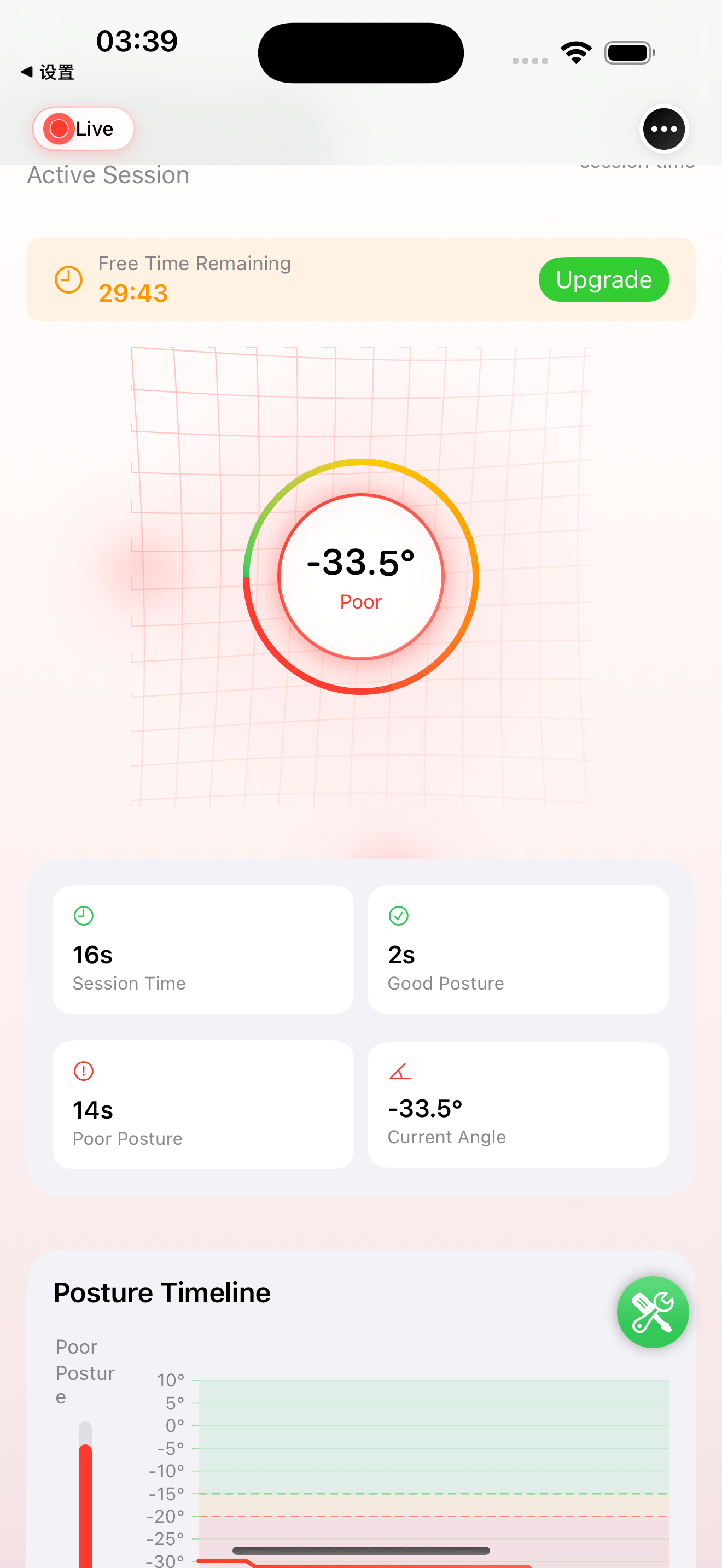 PostureTap Feature 6